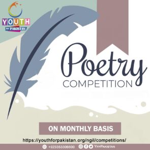 Poetry Competition 2021